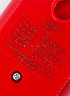 利达华信 HY2712D 多线非拨码消防电话分机利达电话分机