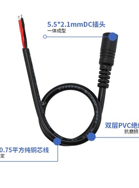 加粗黄铜DC电源连接线 12V5A电源公母头线DC5.5*2.1接头线18awg