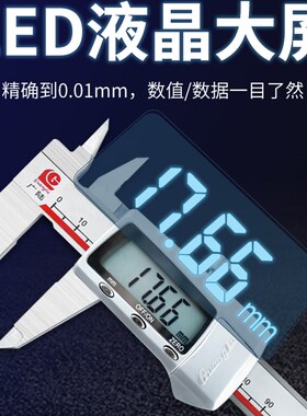 广陆电子数显卡尺高精度工业级油表游标卡尺数字小型油标家用卡尺