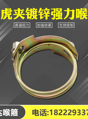 老虎夹镀锌强力喉箍重型卡箍通风管水管油管喉箍管扣固定卡扣