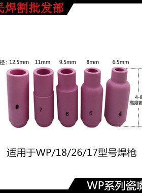 WP-18水冷氩弧焊枪头WS-400焊把铝焊机焊枪配件瓷嘴2.4钨极夹枪尾