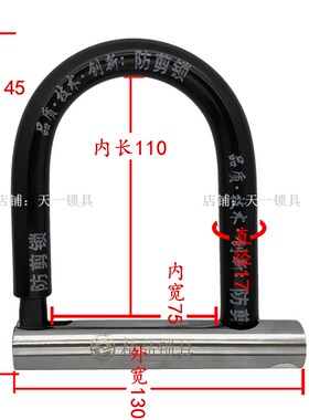 顽固301小号迷你U型锁 山地车自行车电动车锁 全铜锁芯锰钢锁
