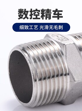 316L316不锈钢六角外丝双头直通对丝接头螺纹水管直接暖气4分内接