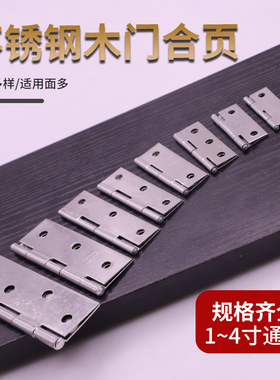 小柜门不锈钢平开微型迷你小合页1寸2寸3寸4寸铰链门窗折页合叶