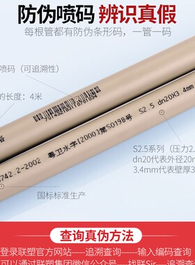 联塑PPR冷热给水管灰色白色20 25 32 40 50家装PPR加厚热熔水管