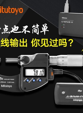 日本三丰数显外径千分尺0-25mm精度0.001电子防水293-240/821/340