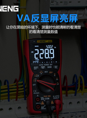 万用电表数字高精度全自动万能表智能防烧多功能电流表维修电工数