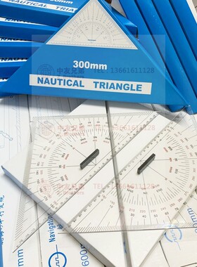 IMPA371008船用三角板 航海三角尺 海图三角尺 300mm 航道 带手柄