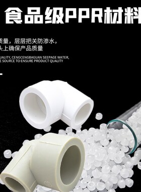 ppr变径弯头20 25 32 6分1寸异径弯头ppr水管配件灰色白色绿色
