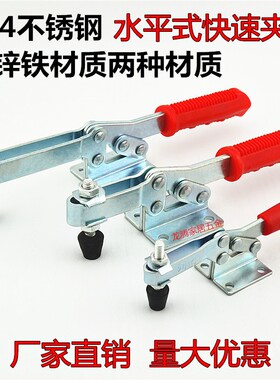 不锈钢水平式快速夹具 木工雕刻机压紧器 工装夹钳夹头焊接压紧夹