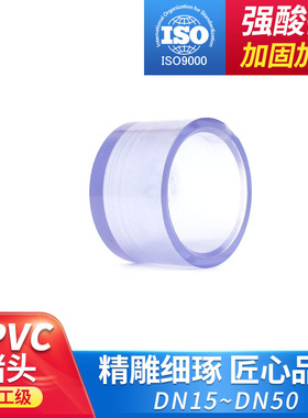 UPVC透明管帽PVC塑料管水管钢管堵头保护帽国标封头配件20 32mm