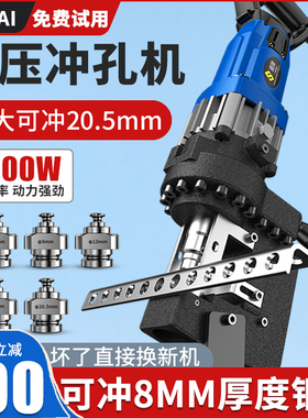 电动液压冲孔机角铁角钢冲孔器手提式小型槽钢不锈钢开孔冲孔神器