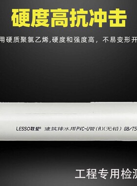 联塑工程专用送检管PVC管40/50/75/110排水管下水管排污检测管