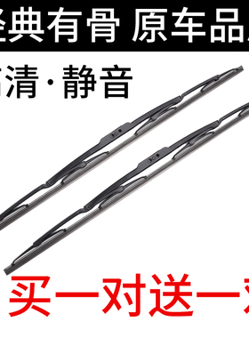 适用名爵三MG3雨刮器片前2013原有骨胶条2014款11-13-14车雨刷条