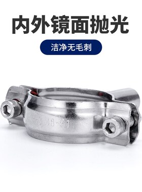 304不锈钢卫生级抛光管子夹管道固定卡子支架圆管卡扣抱箍水管紧