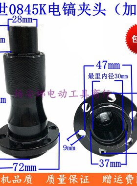 适德世欧德龙竞速霹雳马优必利0845K 0845L 电镐 铁头 总成配件