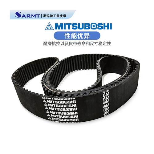 MITSUBOSHI同步皮带920H8M936 960 968 1000 1728 1760 1800 1896 - 图3