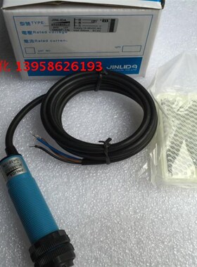 JINLIDA金利达 GK5F-1N M18光电开关 带反光板 10-30VDC NPN常开
