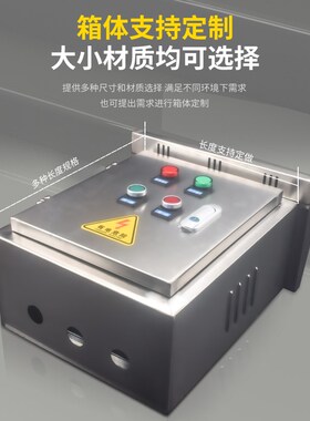 304不锈钢电机控制箱户外防水风机水泵排烟马达启动停止电控制箱