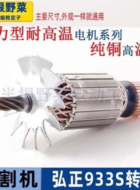 适用弘正933S切割机转子7齿欧迪飞越百瑞355-3/355-8转子配件
