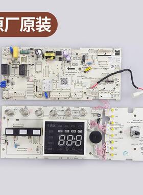 美的滚筒洗衣机主机板MG90-14133WDXG电路主板配件301330900006
