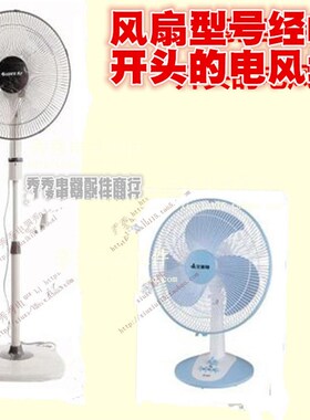 风扇电机台扇落地扇电风扇电机 马达FS-40FT-40 FS-35风扇马达