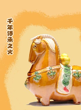 洛阳文创摇钱马j小胖马客厅办公室摆件手工陶瓷工艺品旅游纪念送