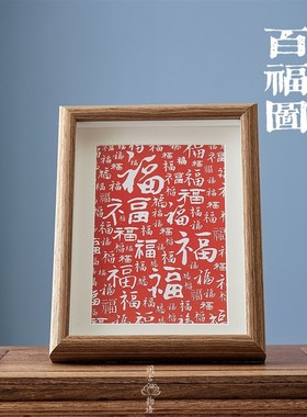 福来运转摆台 家m居装饰画客厅玄关办公室简约祝福摆件相框摆画