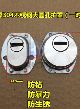 防盗门锁芯帽304不锈钢护锁器锁盖门锁面板把手拉手防护罩锁具