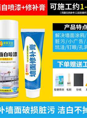 防水漆补墙膏 家用外墙白色腻子遮盖墙面修补膏一刷防水