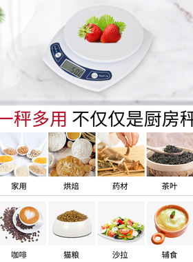 厨房秤家用食物电子秤烘焙克称0.01g高精准迷你小型称重小电子称