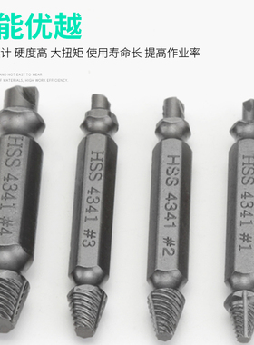 断头螺丝取出器滑牙滑丝断丝取出器双头取丝工具断头螺丝拆除工具
