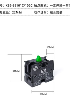 XB2按钮开关触点底座ZB2-BE101C/BE102C辅助触点一常开一常闭模块