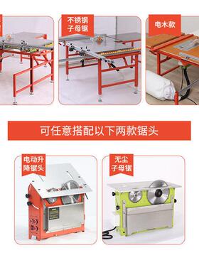 木工无尘子母锯切割机推台锯多功能电锯开板电动工具大全裁板神器