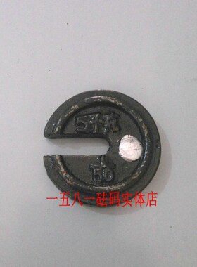 100kg磅秤配件机械磅秤秤砣100型台秤机械称秤砣砝码增砣砝码