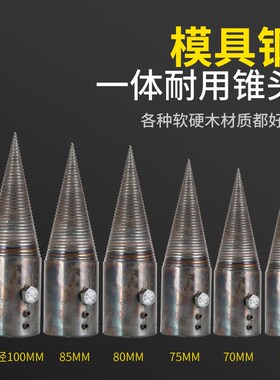 百锻劈柴机小型电动液压破柴劈柴机劈机木头机神器全自动家用农村