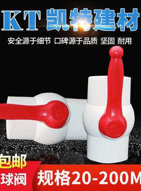 pvc球阀 排水管阀门 给水开关 止水阀 160mm 200mm 6寸 8寸 球阀