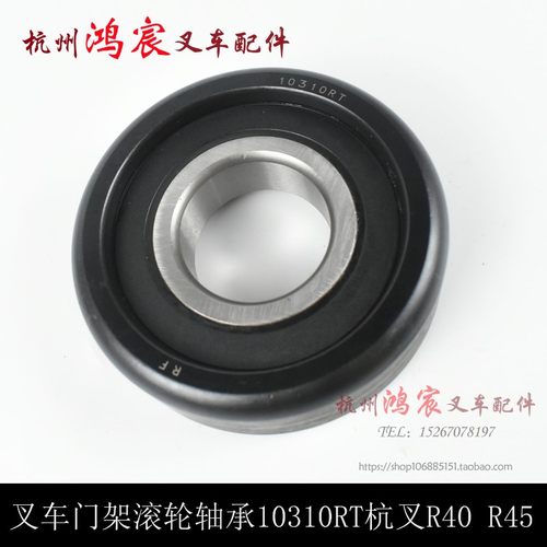 叉车门架滚轮轴承10310RT 门架轴承主滚轮杭叉R40 R45 - 图1
