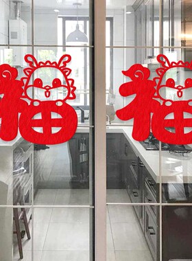 2026年福字门贴大门过年装饰布置贴纸玻璃贴新年福字春节窗花贴