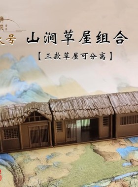 中式桌面装饰摆景古代建筑高脚茅草亭 吊楼 山石奇石盆景树根摆件