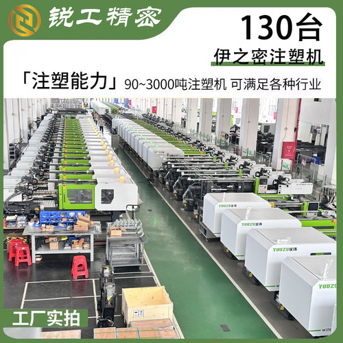 注塑模具开模定制 来图加工ABS尼龙外壳 非标塑料件生产定做 - 图3