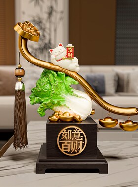 白菜入宅大吉摆件客厅旺宅招财乔迁新居礼物开业工艺饰品高端大气