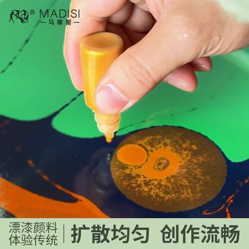 马蒂斯漂漆颜料1f0色套装漆扇材料包漂漆扇子非遗漆扇颜料套装团 - 图2