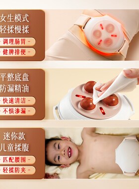 科爱元素小悬壶砭石揉腹仪全自动腹部按摩器促进肠蠕动揉肚子神器