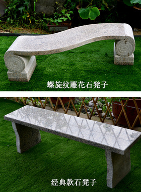 花岗岩石凳子公园石凳子大理石条凳靠背椅户外石凳子庭院石头凳子