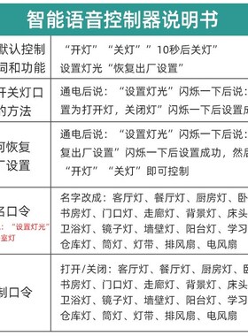 语音智能开关离线声控灯识别模块遥控无线通断控制器自动家用灯控