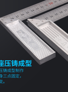 不锈钢角尺90度45度高精度宽座加厚拐尺木工大号多功能工业直角尺