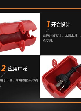 工业插头锁盒洗衣机空调电视机锁家用电器电源插头锁防漏电锁