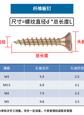 纤维板钉自攻螺丝高强度木螺丝加硬十字沉头自攻钉 M3M3.5M4M5