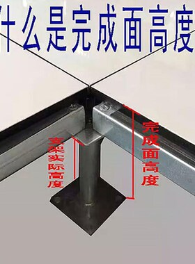 适用防静电地板支架可调节地板配件高架架空支撑脚oa网络加厚活动